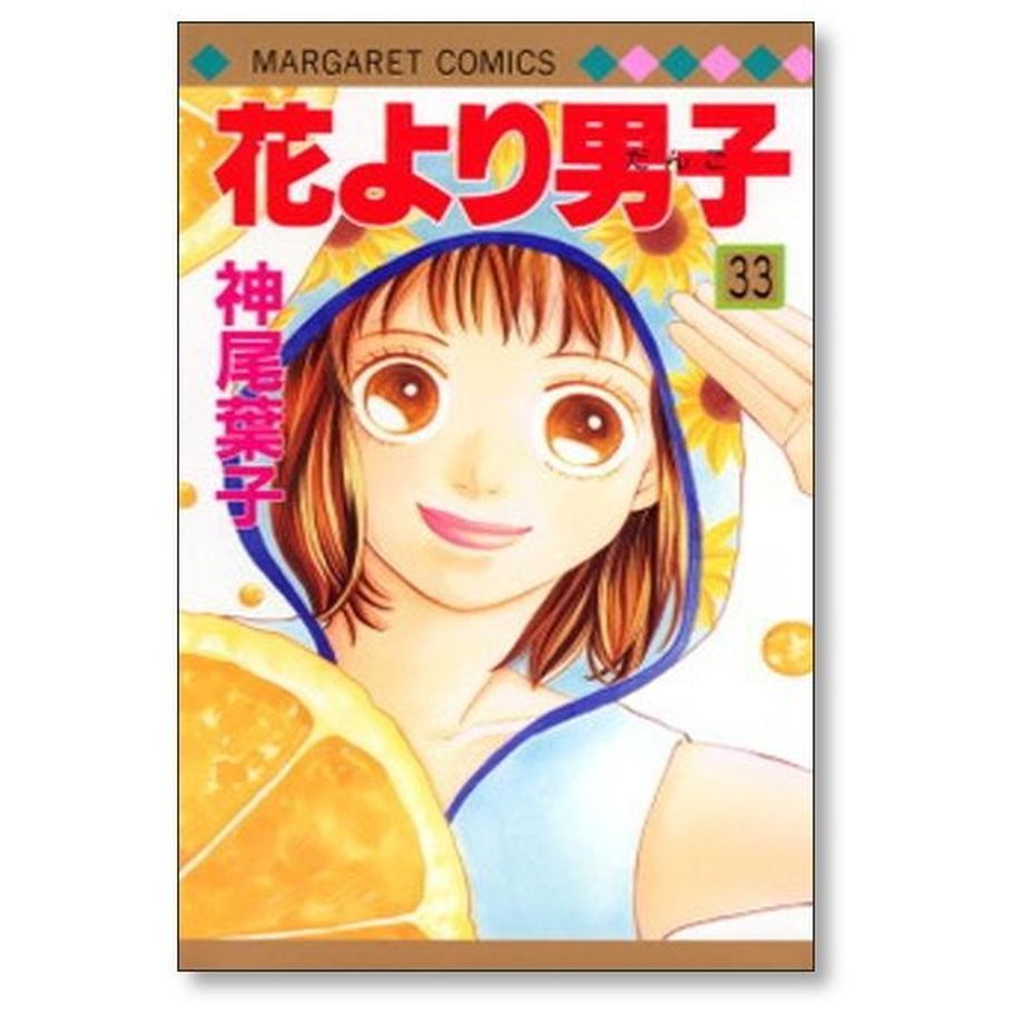 花より男子 神尾葉子 [1-37巻 漫画全巻セット/完結] はなだん はなより 