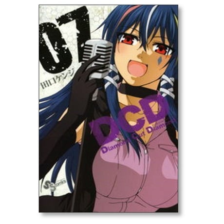DCD 田口ケンジ [1-9巻 漫画全巻セット/完結] Diamond Cut Diamond ダイヤモンド カット ダイヤモンド