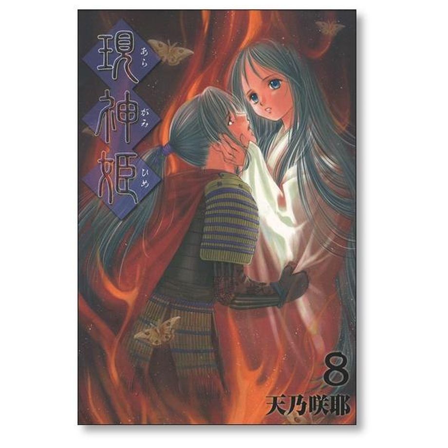 現神姫 全巻セット コミック】現神姫(全9巻)セット | 全巻セットまとめ買い