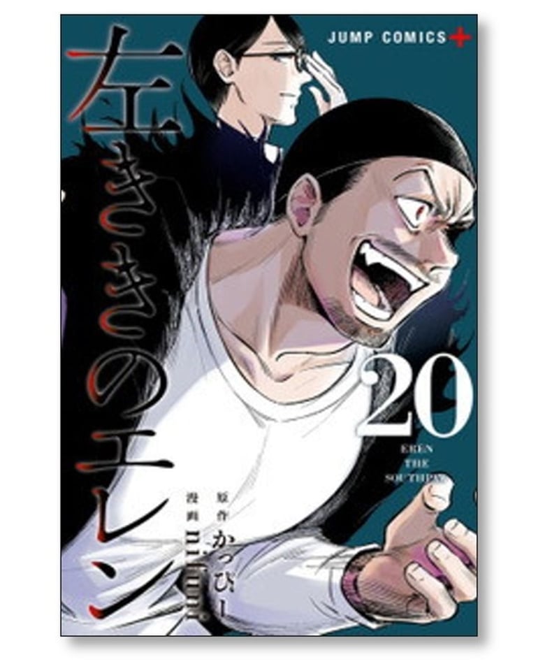全巻】左ききのエレン 1-24巻