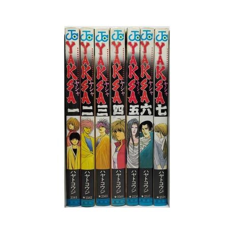 YAKSA ハヤトコウジ [1-7巻 漫画全巻セット/完結] ヤシャ