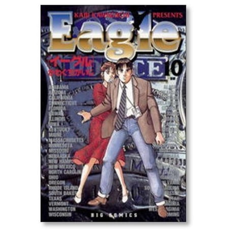 イーグル かわぐちかいじ [1-11巻 漫画全巻セット/完結] Eagle