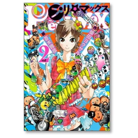 プリマックス 蒼木雅彦 [1-10巻 漫画全巻セット/完結] 柴田ヨクサル