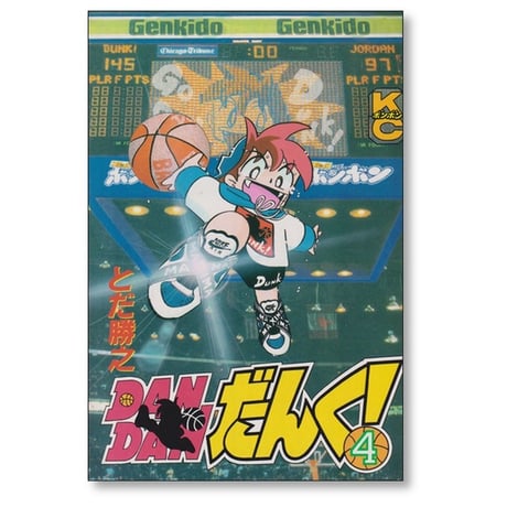 DAN DAN だんく とだ勝之 [1-9巻 漫画全巻セット/完結] ダンダンだんく