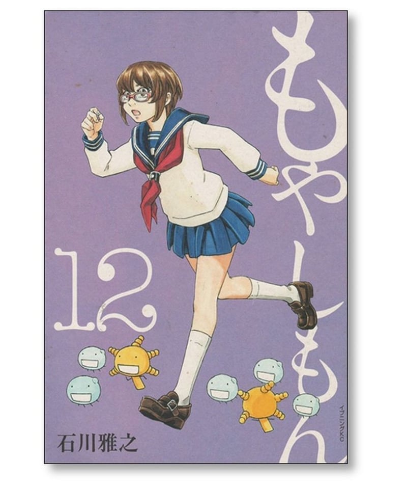 もやしもん 石川雅之 [1-13巻 漫画全巻セット/完結] | 漫画専門店 