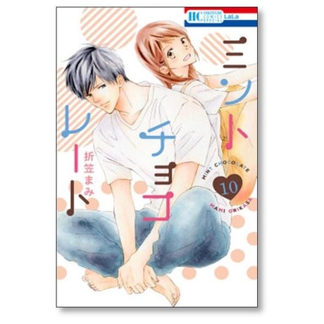 ミントチョコレート 折笠まみ [1-14巻 コミックセット/未完結]
