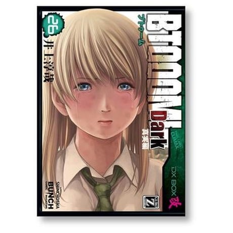 ブトゥーム 井上淳哉 [1-26巻 漫画全巻セット/完結] BTOOOM! 26巻は[Light版]と[Dark版]の両方