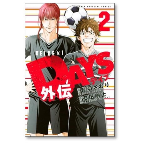 DAYS 外伝 音羽さおり [1-4巻 漫画全巻セット/完結] デイズ外伝 安田剛士