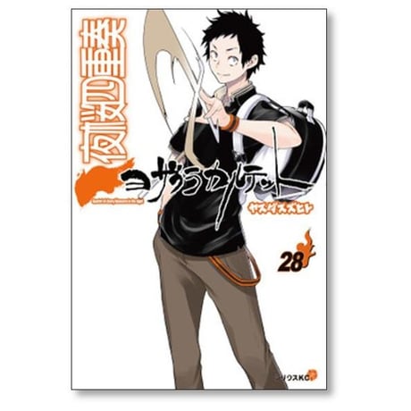 夜桜四重奏 ヤスダスズヒト [1-34巻 漫画全巻セット/完結] ヨザクラカルテット