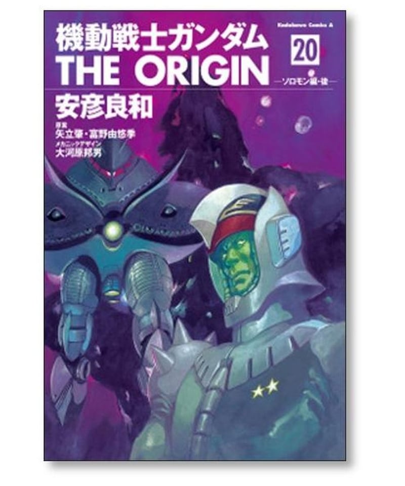 機動戦士ガンダム THE ORIGIN 安彦良和 [1-24巻 漫画全巻セット/完結