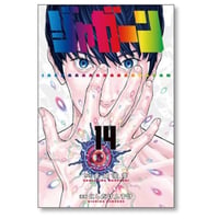 ジャガーン にしだけんすけ [1-14巻 漫画全巻セット/完結] 金城宗幸
