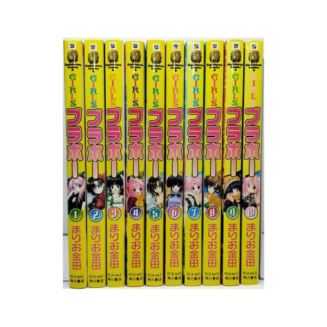 GIRLSブラボー まりお金田 [1-10巻 漫画全巻セット/完結] ガールズブラボー
