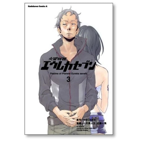 交響詩篇 エウレカセブン 片岡人生 [1-6巻 漫画全巻セット/完結] 近藤一馬 BONES