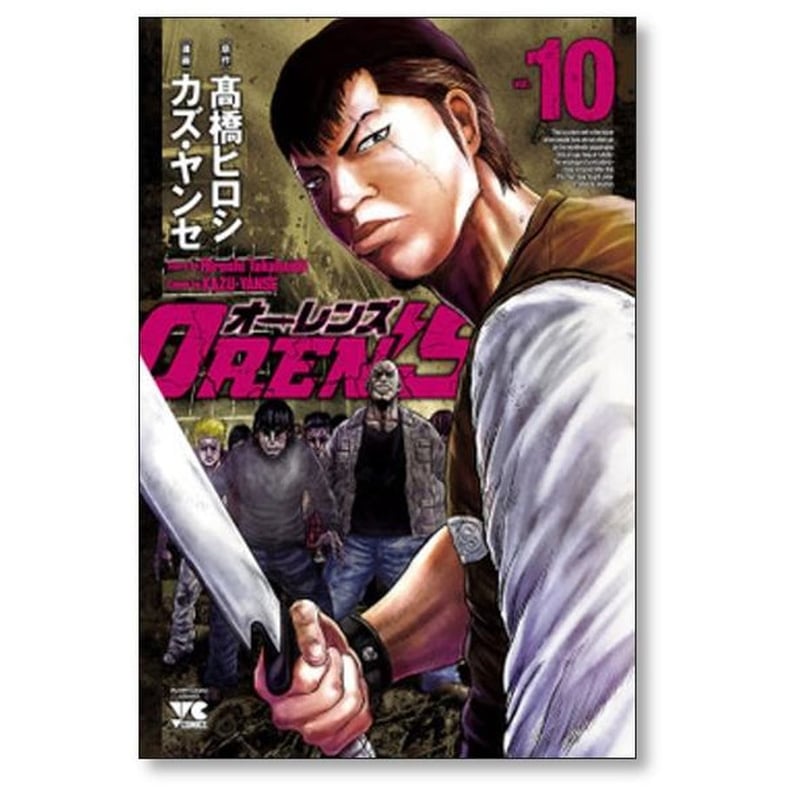 オーレンズ全巻セット OREN'S オーレンズ コミック 1-17巻セット (秋田