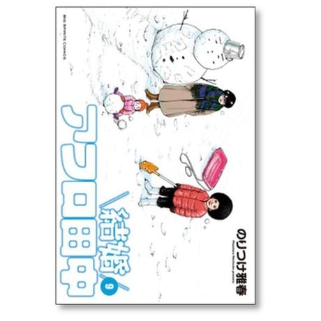 結婚アフロ田中 のりつけ雅春 [1-10巻 漫画全巻セット/完結]