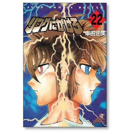 リングにかけろ2 車田正美 [1-26巻 漫画全巻セット/完結] リンかけ2
