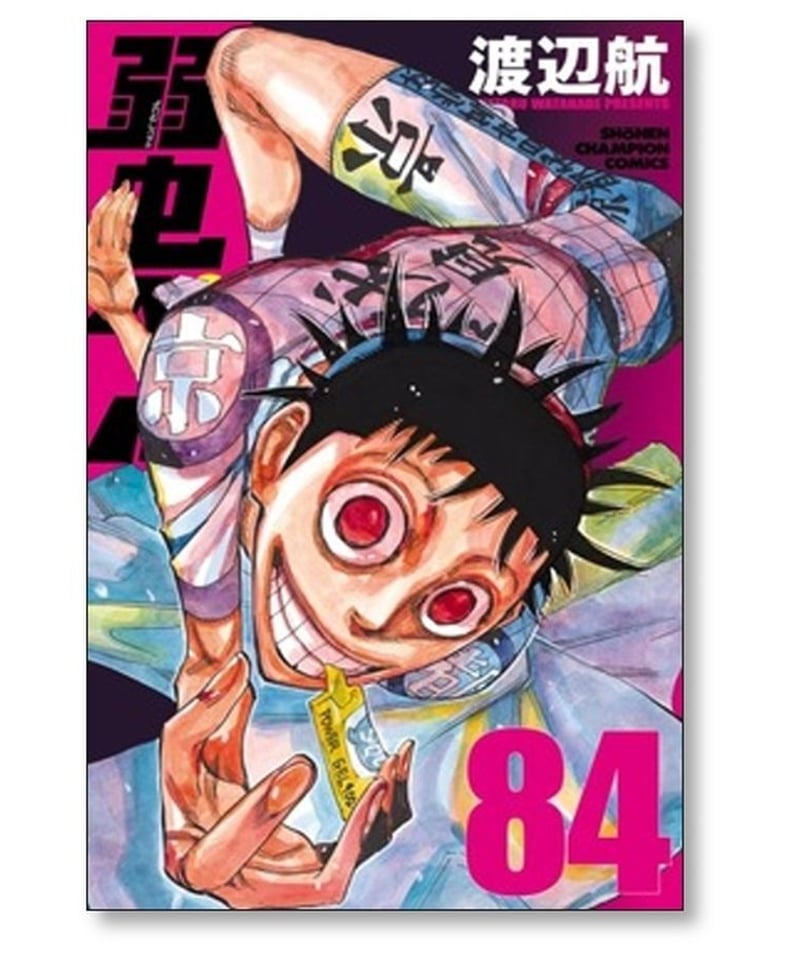 弱虫ペダル 漫画 セット 弱虫ペダル 渡辺航 [1-85巻 コミックセット/未