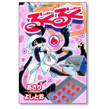 るくるく あさりよしとお [1-10巻 漫画全巻セット/完結]