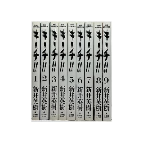 キーチ 新井英樹 [1-9巻 漫画全巻セット/完結]