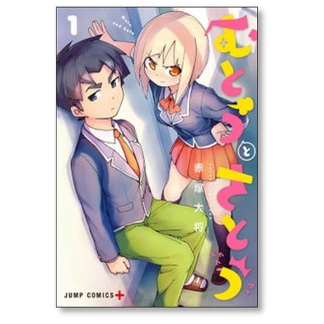むとうとさとう 赤塚大将 [1-7巻 漫画全巻セット/完結]
