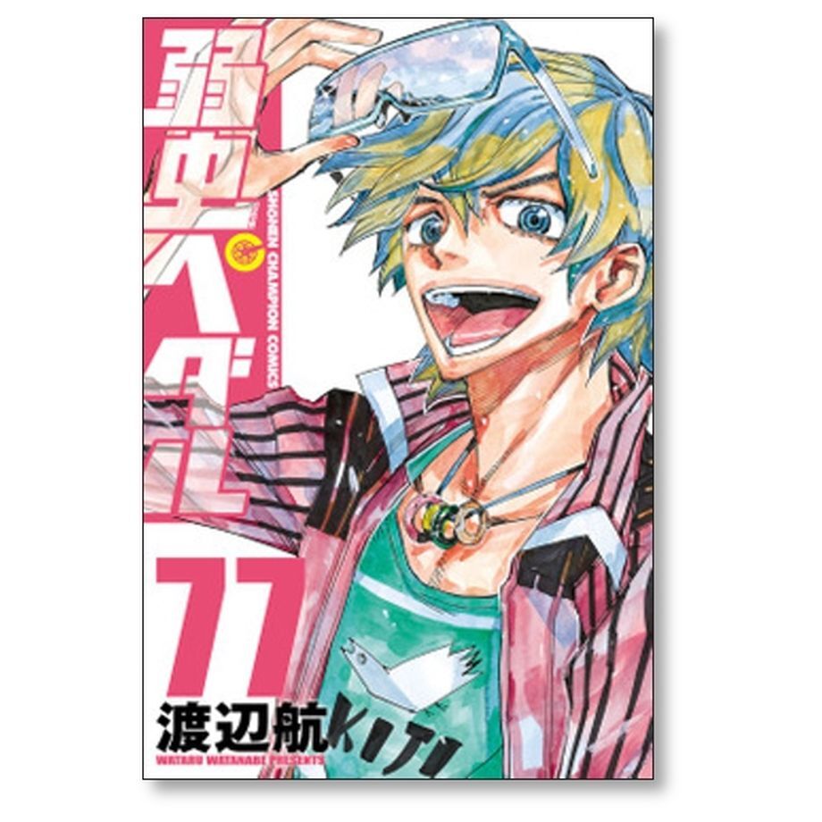 弱虫ペダル 渡辺航 [1-85巻 コミックセット/未完結] | 漫画専門店 