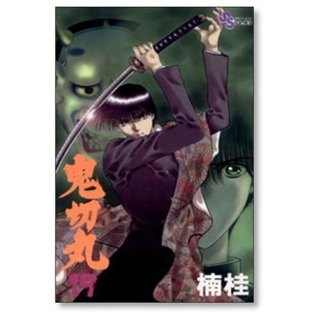 鬼切丸 楠桂 [1-20巻 漫画全巻セット/完結]