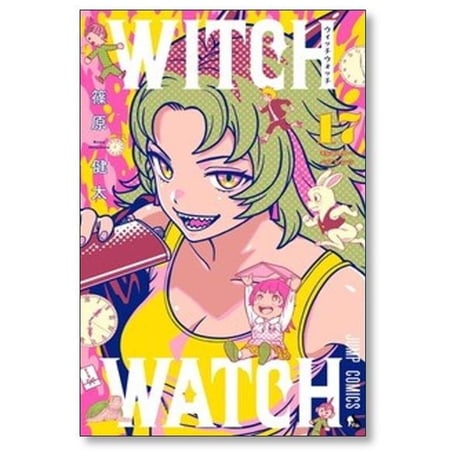 ウィッチ ウォッチ 篠原健太 [1-22巻 コミックセット/未完結] WITCH WATCH
