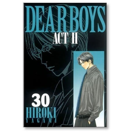 ディアボーイズ アクト2 八神ひろき [1-30巻 漫画全巻セット/完結] DEAR BOYS ACT2