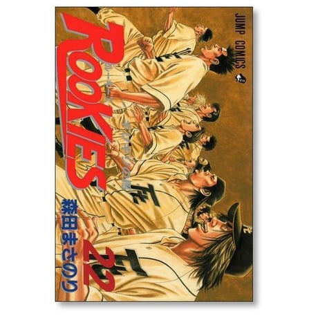 ルーキーズ 森田まさのり [1-24巻 漫画全巻セット/完結] ROOKIES