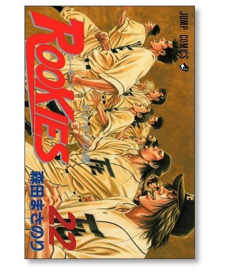 ROOKIES ルーキーズ原作セット