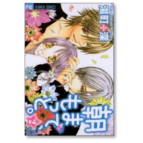 朝まで もっと 湯町深 [1-2巻 漫画全巻セット/完結]