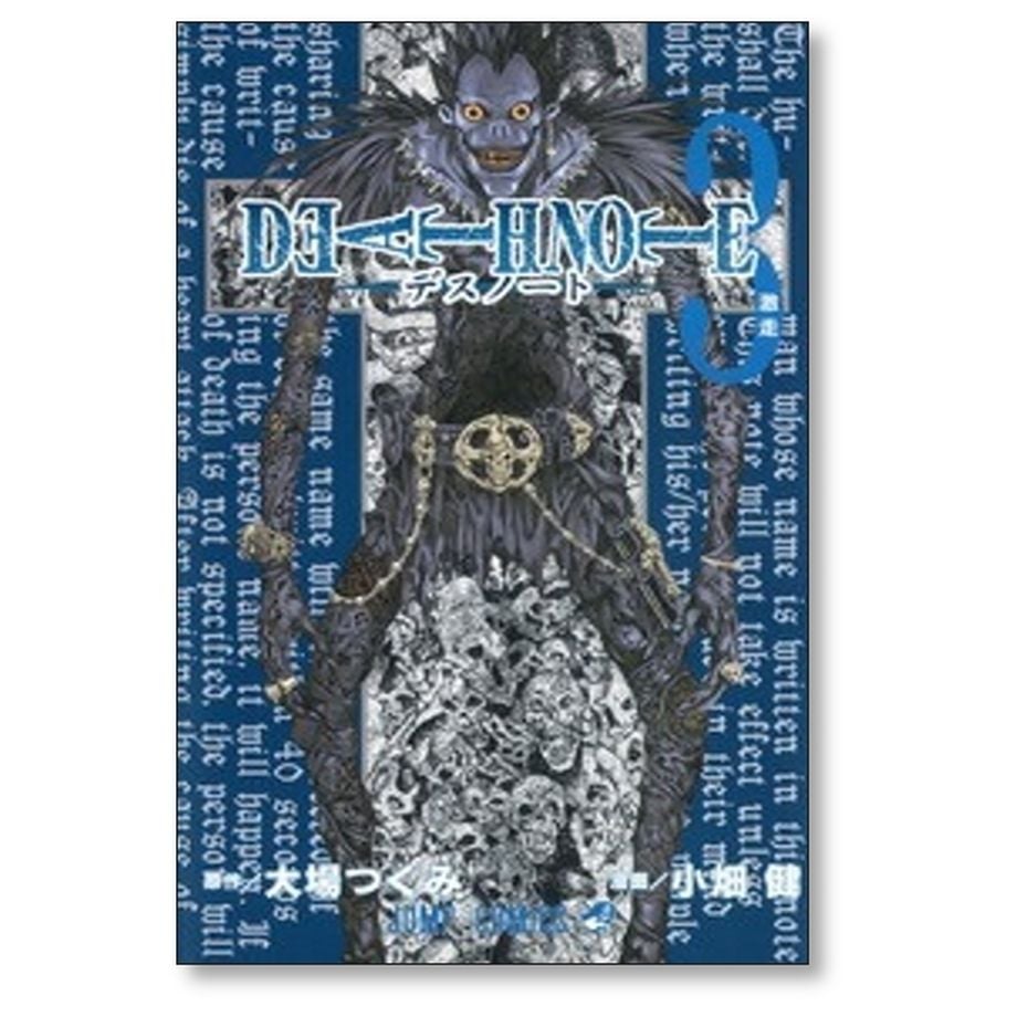 デスノート 小畑健 [1-12巻 漫画全巻セット/完結] DEATH NOTE 大場