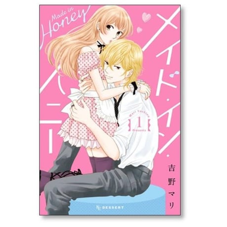 メイド イン ハニー 吉野マリ [1-6巻 漫画全巻セット/完結]