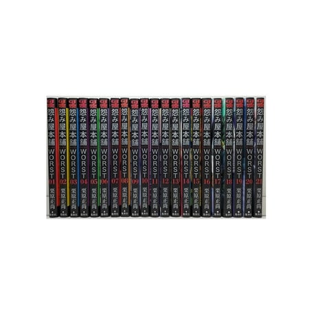怨み屋本舗 ワースト 栗原正尚 [1-21巻 漫画全巻セット/完結] 怨み屋本舗 WORST