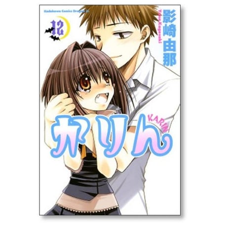 かりん 影崎由那 [1-14巻 漫画全巻セット/完結]