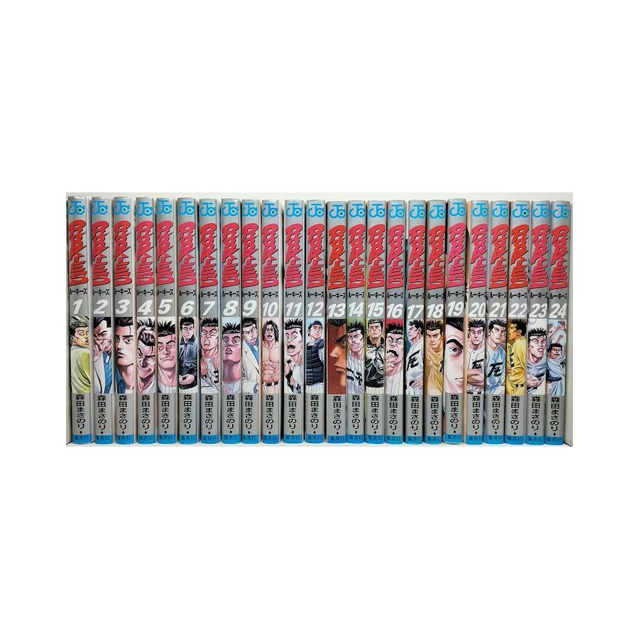 Yuta Kunieda 森田まさのり 67冊全巻セット Yuta Kunieda様専用 森田まさのり 67冊全巻セット