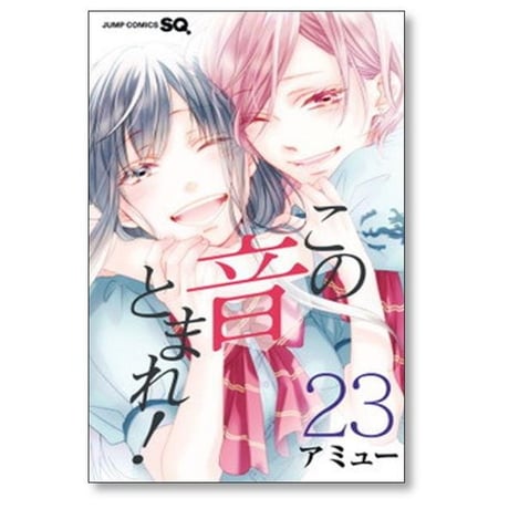 この音とまれ アミュー [1-32巻 コミックセット/未完結]