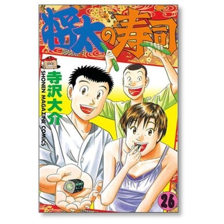 将太の寿司 寺沢大介 [1-27巻 漫画全巻セット/完結]