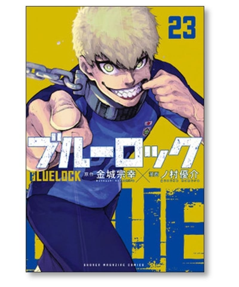 03-B12-80 ブルーロック 1〜27巻 金城宗幸 ノ村優介