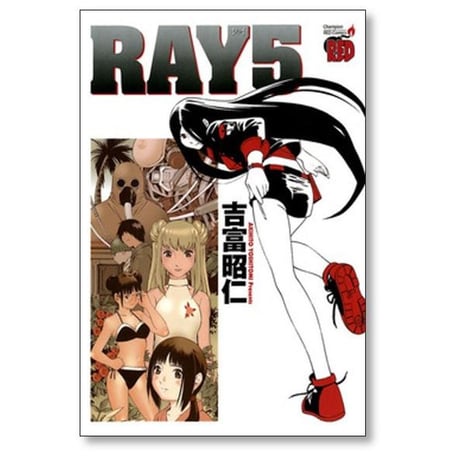 RAY 吉富昭仁 [1-7巻 漫画全巻セット/完結] レイ