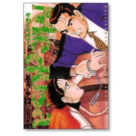 メドゥーサ かわぐちかいじ [1-12巻 漫画全巻セット/完結]