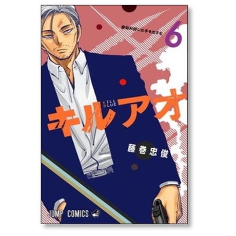 キルアオ 藤巻忠俊 [1-11巻 コミックセット/未完結]