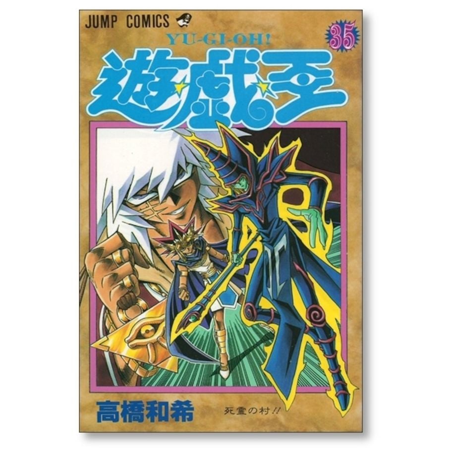 遊戯王 全38巻セット 高橋和希（完結】遊☆戯☆王 モノクロ版