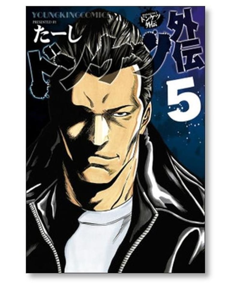 全47巻セット】ドンケツ - 全巻セット