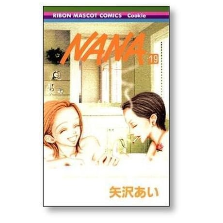 NANA 矢沢あい [1-21巻 コミックセット/未完結] ナナ