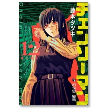 チェンソーマン 藤本タツキ [1-22巻 コミックセット/未完結] チェーンソーマン