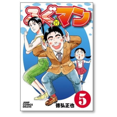 ふぐマン 徳弘正也 [1-6巻 漫画全巻セット/完結]
