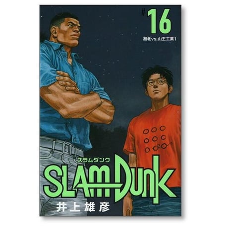 スラムダンク 新装版 井上雄彦 [1-20巻 漫画全巻セット/完結] SLAM DUNK