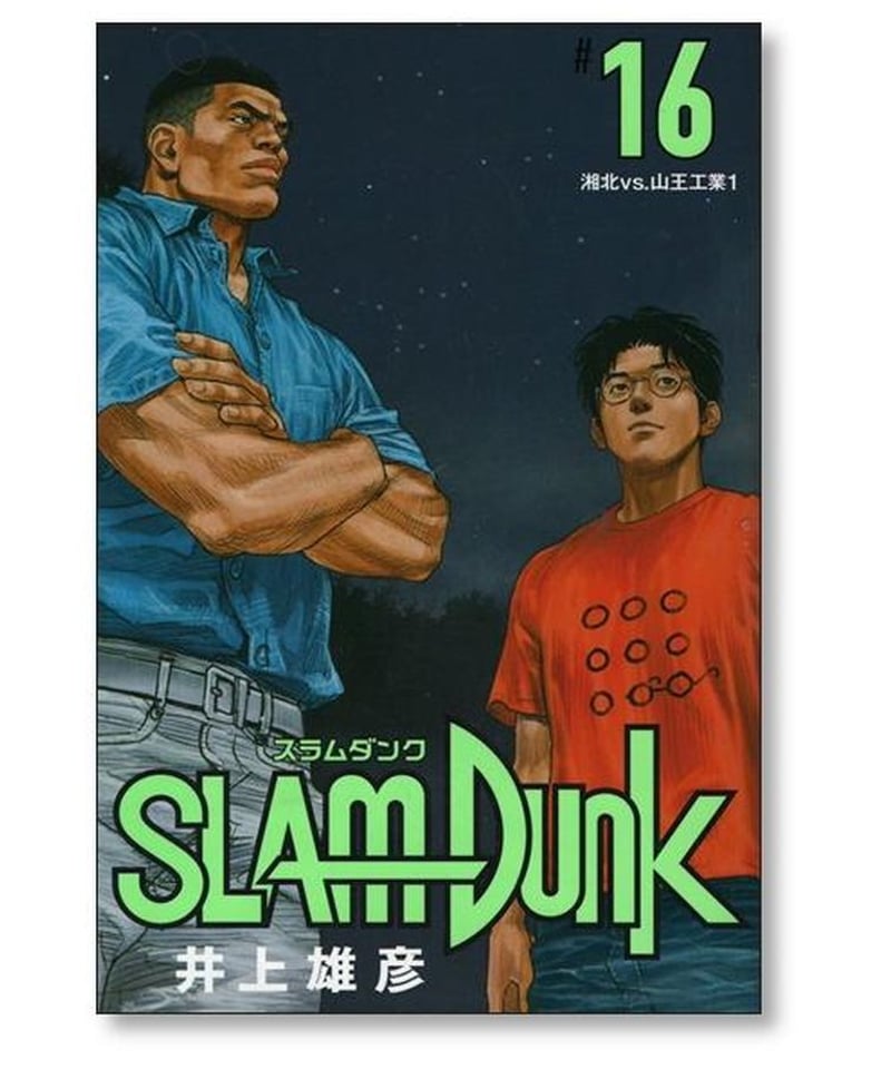 SLAM DUNK / スラムダンク 漫画 全巻セット (週刊少年ジャンプ)