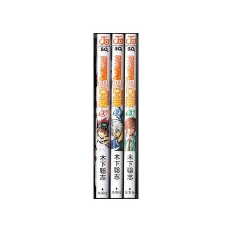 葛本さんちの四兄弟 木下聡志 [1-3巻 漫画全巻セット/完結]